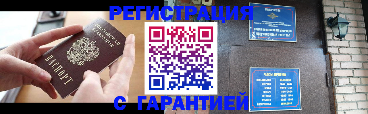 прописка в Краснотурьинске