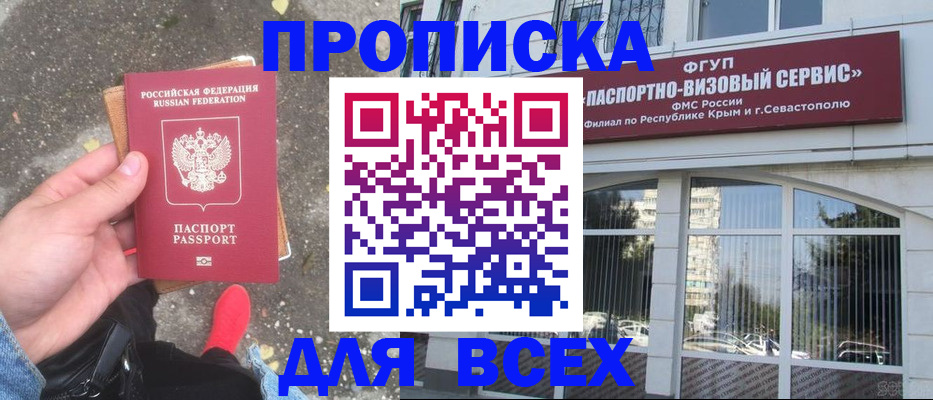 временная прописка в Краснотурьинске